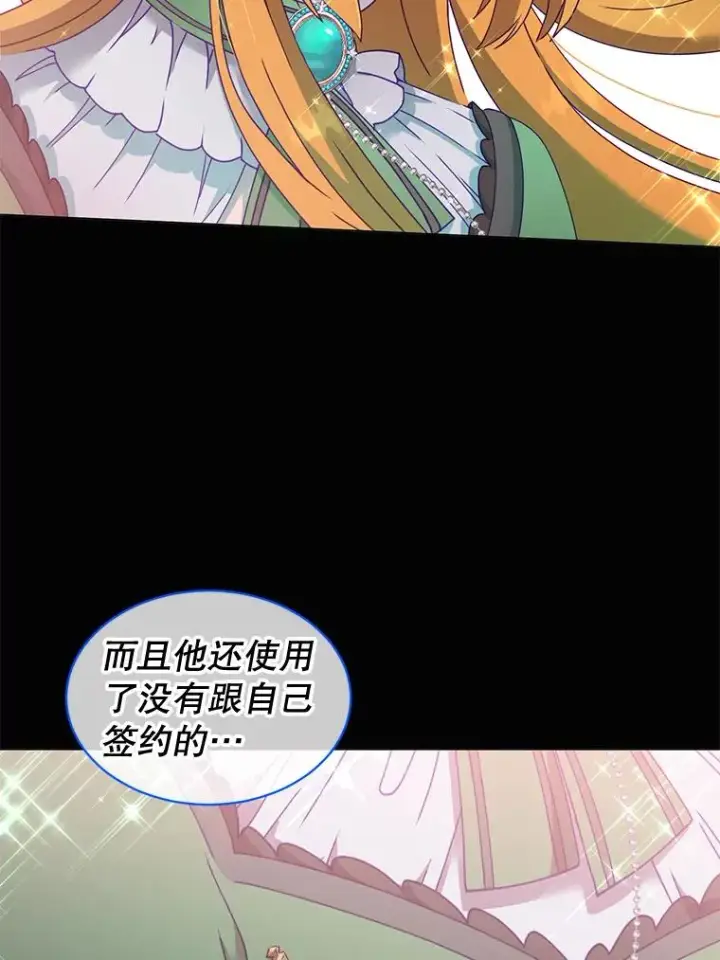 《顶级英雄归来》40.绿塔的贿赂图98
