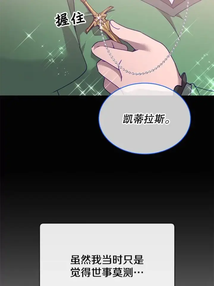 《顶级英雄归来》40.绿塔的贿赂图99