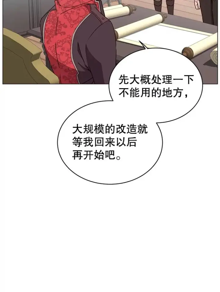 《顶级英雄归来》41.到达瓦尔哈拉沙德领地图32