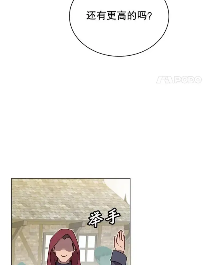 《顶级英雄归来》41.到达瓦尔哈拉沙德领地图4