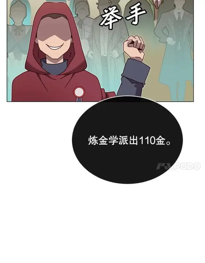 《顶级英雄归来》41.到达瓦尔哈拉沙德领地图7