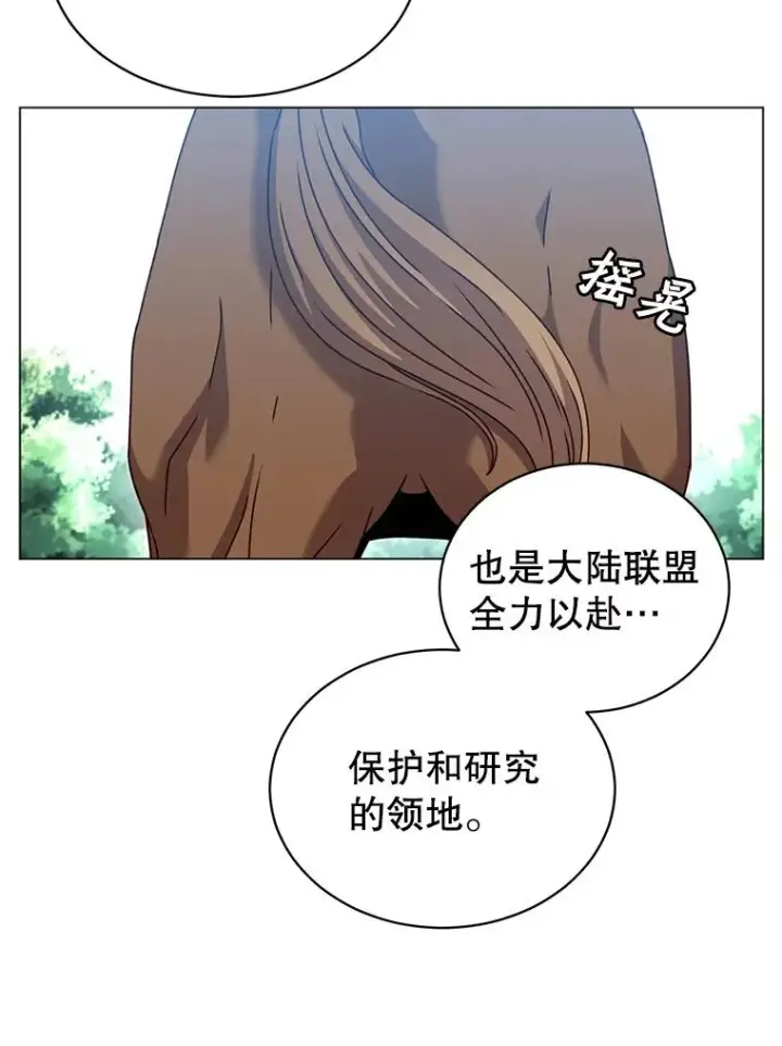 《顶级英雄归来》41.到达瓦尔哈拉沙德领地图76