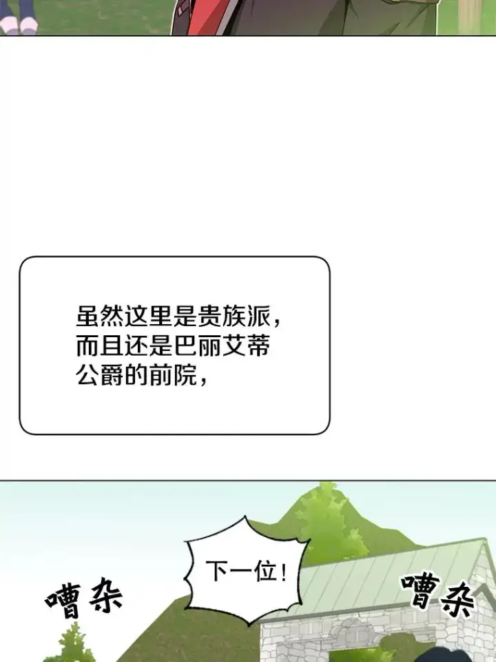 《顶级英雄归来》42.戈尔泰之死图3