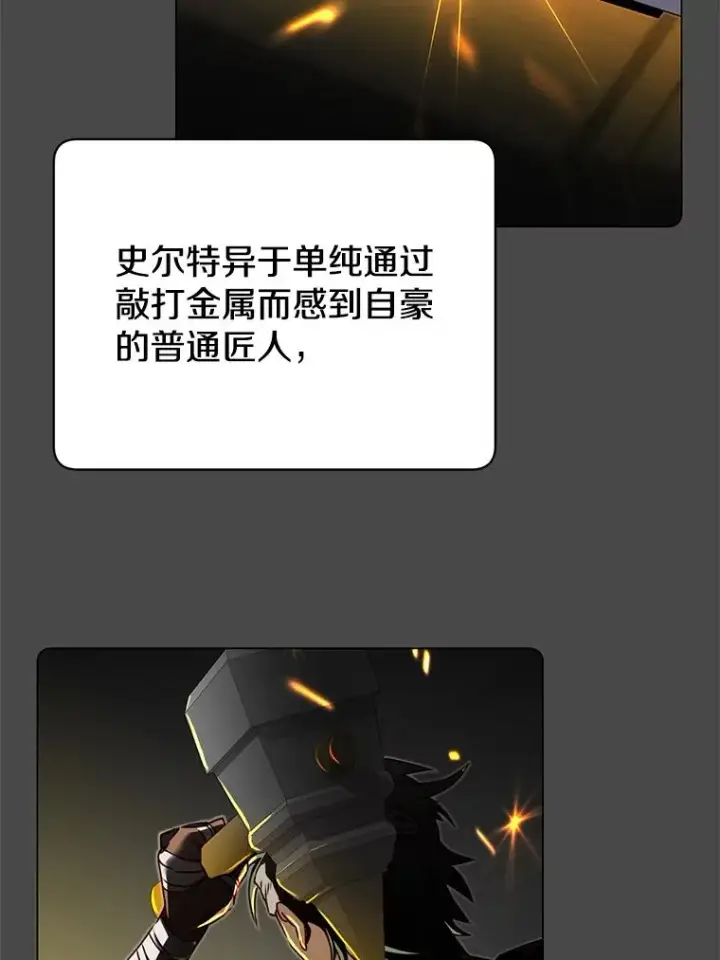 《顶级英雄归来》43.进入千日厂遗址图103