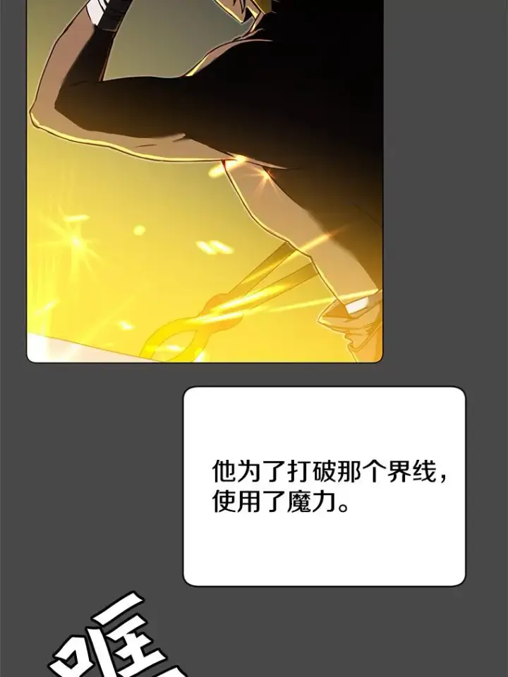 《顶级英雄归来》43.进入千日厂遗址图104