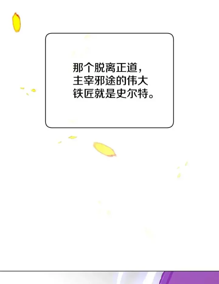 《顶级英雄归来》43.进入千日厂遗址图106