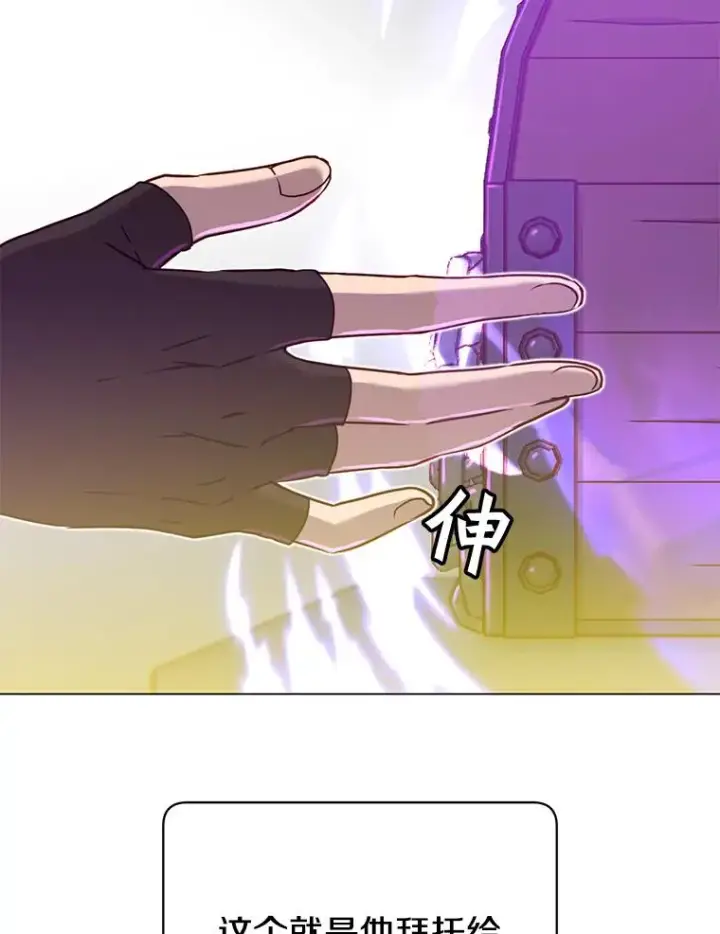 《顶级英雄归来》43.进入千日厂遗址图107