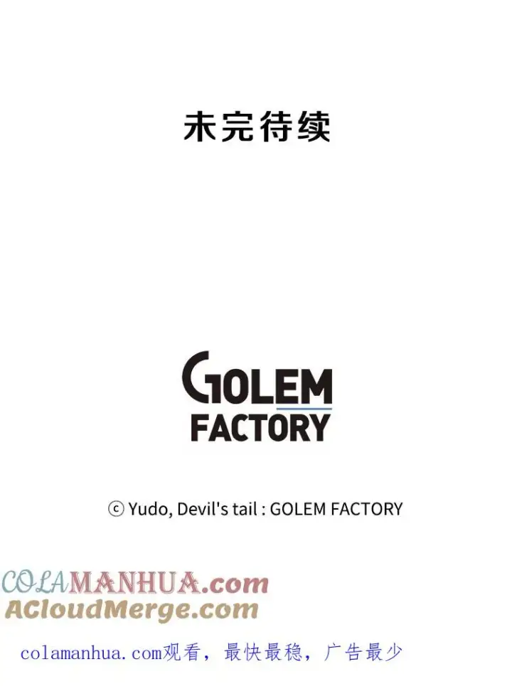 《顶级英雄归来》43.进入千日厂遗址图117