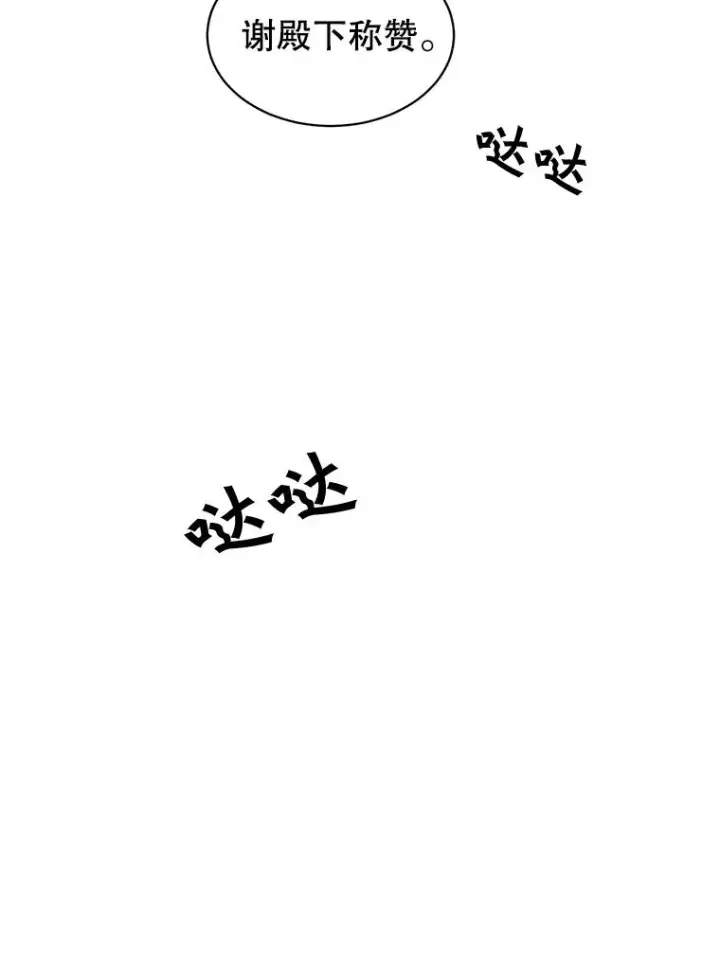 《顶级英雄归来》43.进入千日厂遗址图12