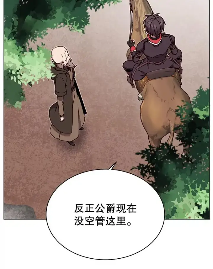 《顶级英雄归来》43.进入千日厂遗址图19