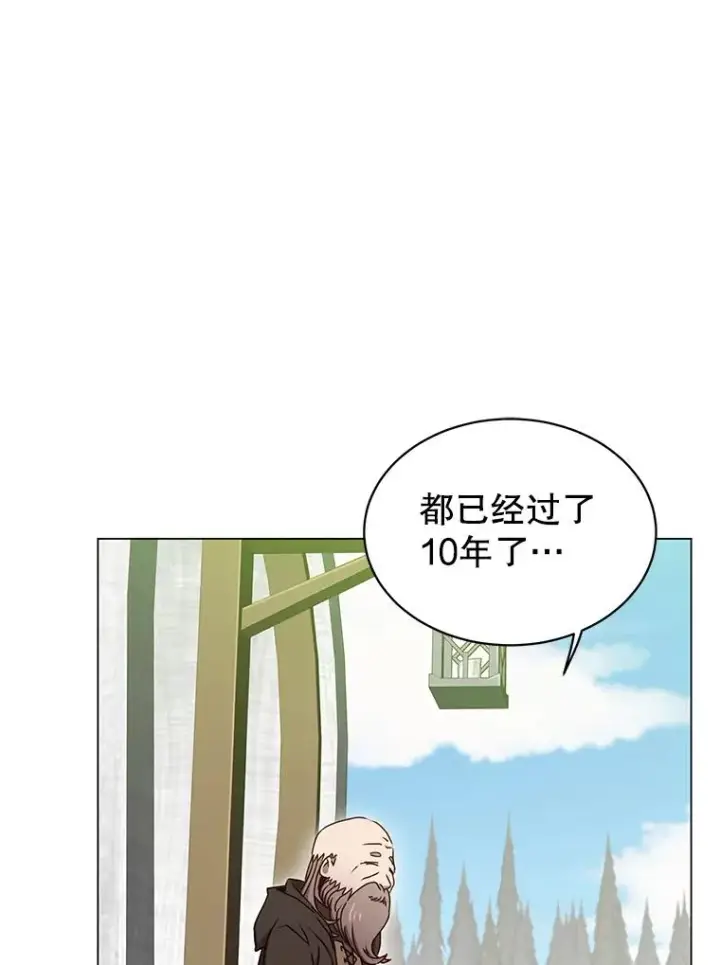 《顶级英雄归来》43.进入千日厂遗址图2