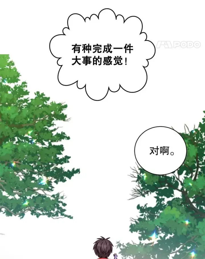 《顶级英雄归来》43.进入千日厂遗址图27