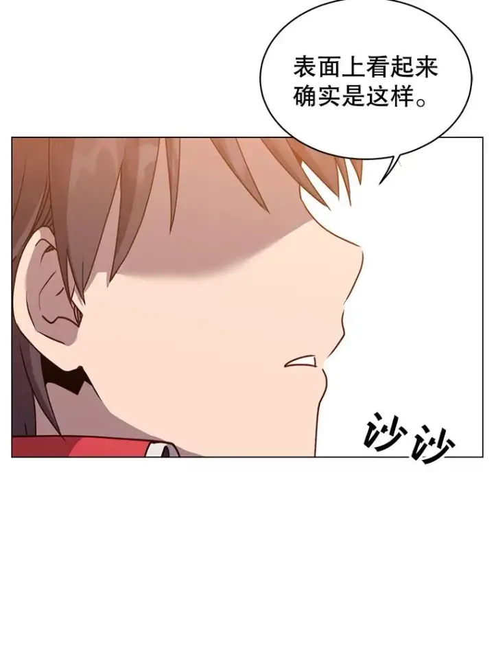 《顶级英雄归来》43.进入千日厂遗址图42