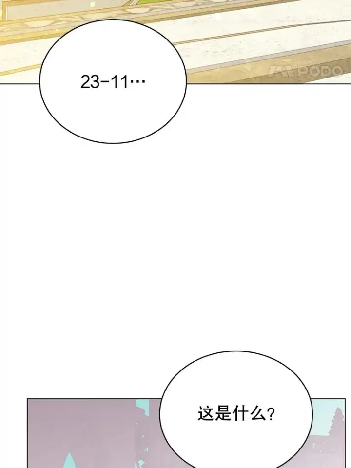 《顶级英雄归来》43.进入千日厂遗址图44