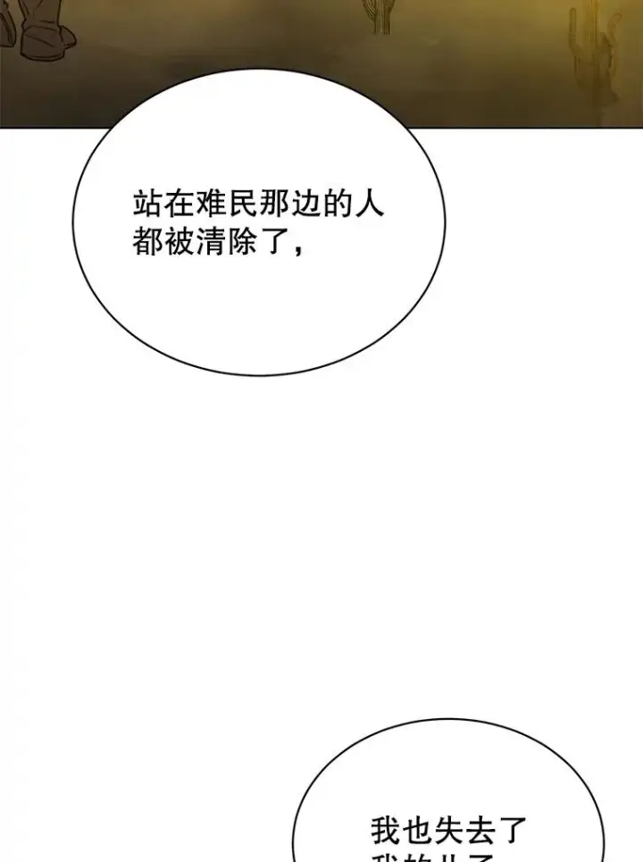 《顶级英雄归来》43.进入千日厂遗址图6