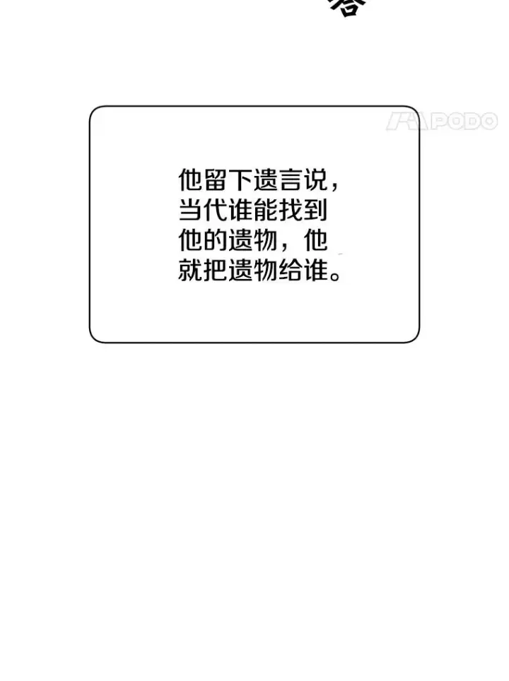 《顶级英雄归来》43.进入千日厂遗址图60