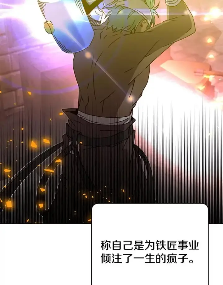《顶级英雄归来》43.进入千日厂遗址图78