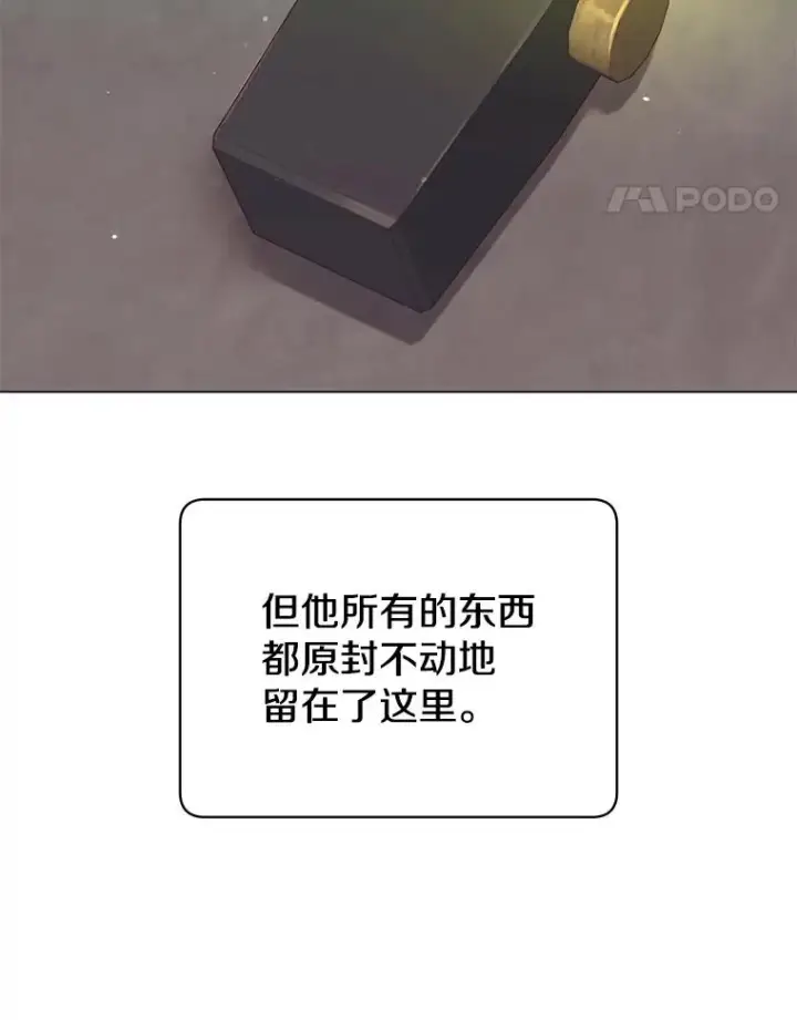 《顶级英雄归来》43.进入千日厂遗址图83