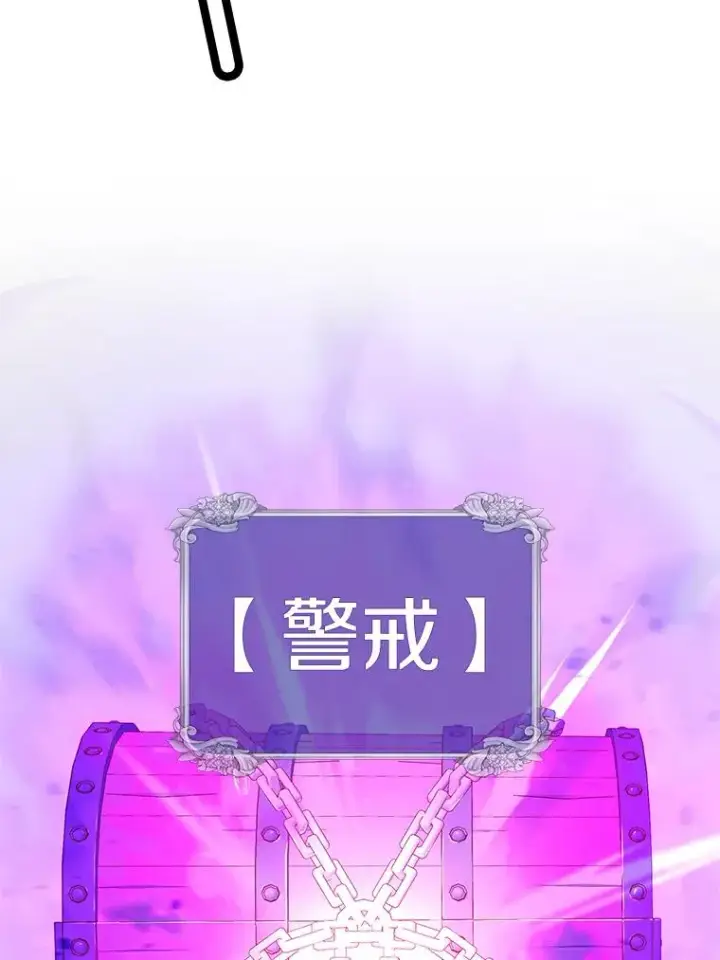 《顶级英雄归来》43.进入千日厂遗址图95