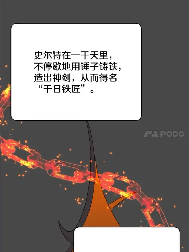 《顶级英雄归来》43.进入千日厂遗址图99