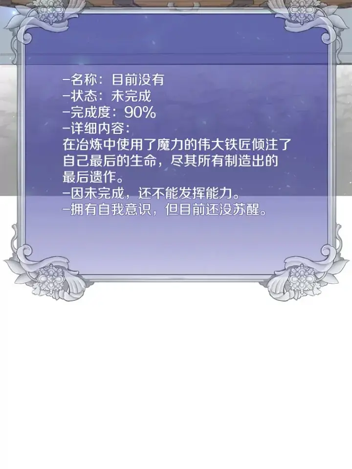 《顶级英雄归来》44.发现双生剑图2