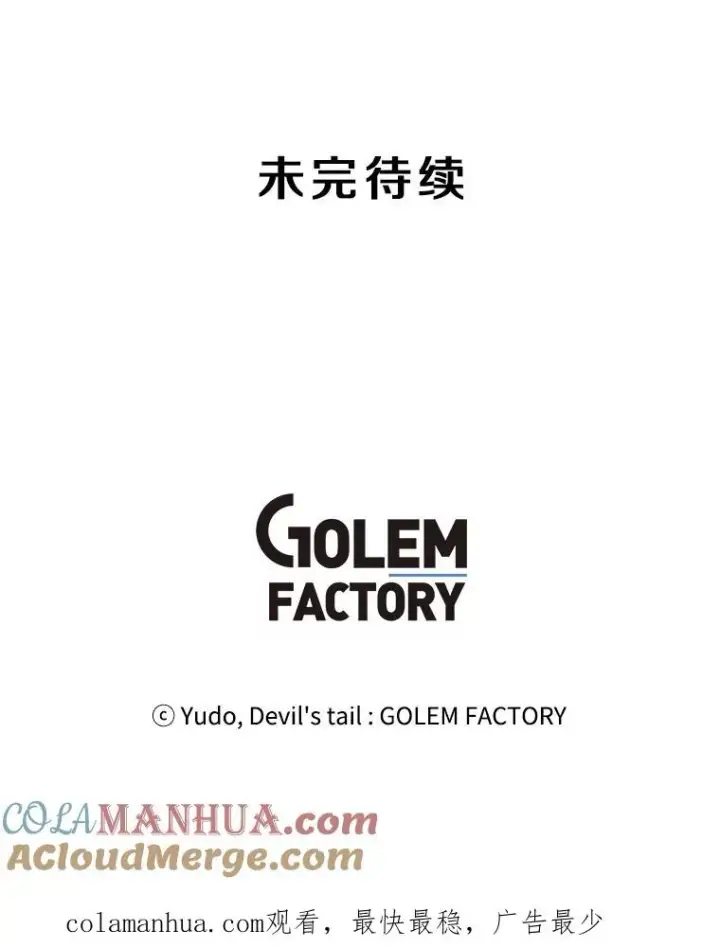 《顶级英雄归来》46.卡洛斯出糗图117
