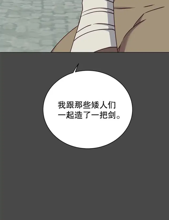 《顶级英雄归来》48.太初之光图3