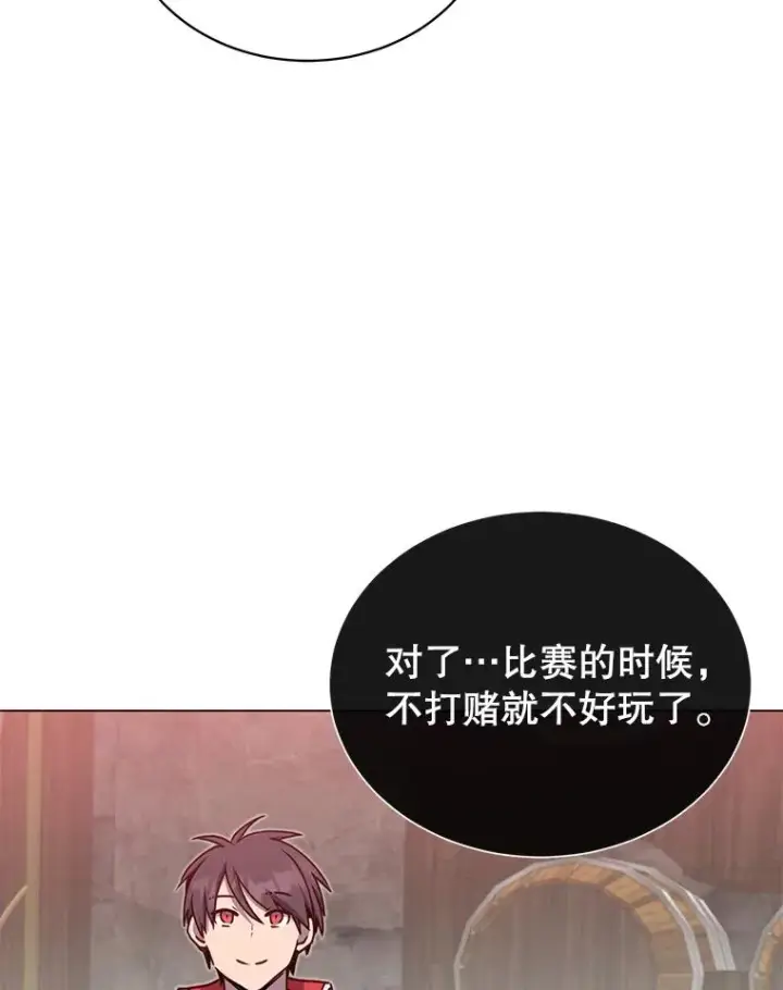 《顶级英雄归来》48.太初之光图76