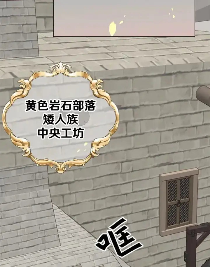 《顶级英雄归来》49.中央工坊图2