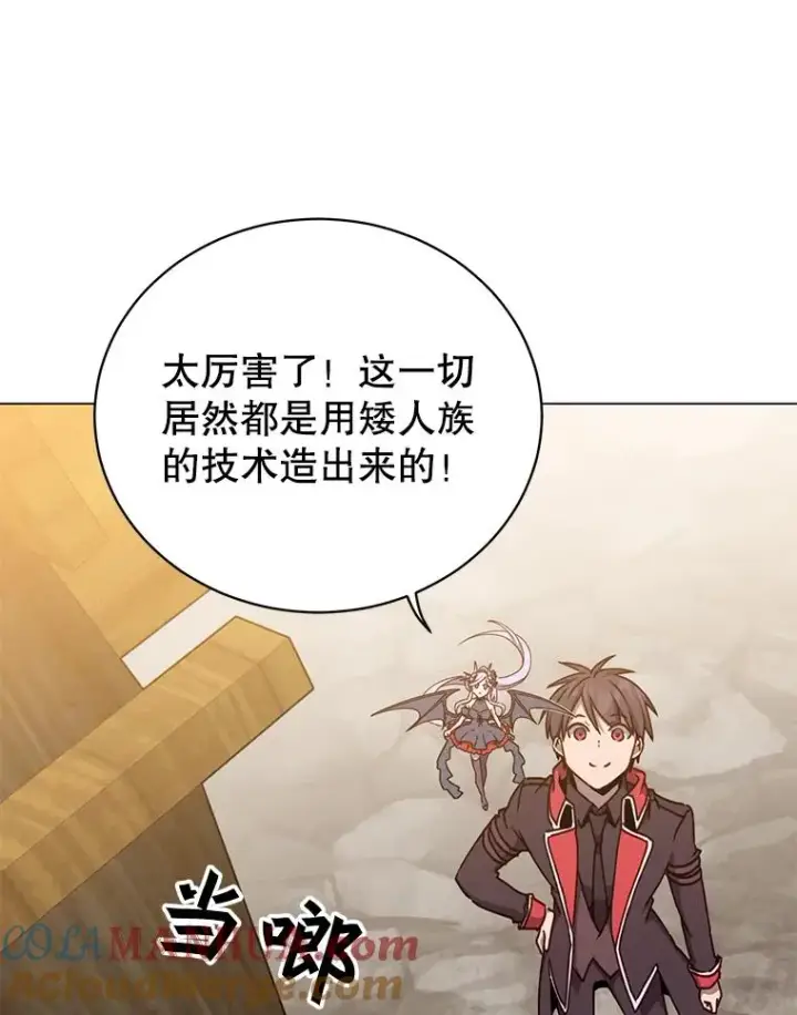 《顶级英雄归来》49.中央工坊图5