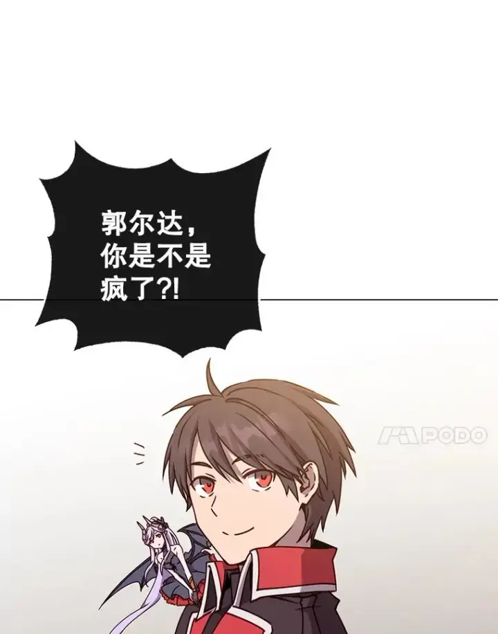 《顶级英雄归来》49.中央工坊图7