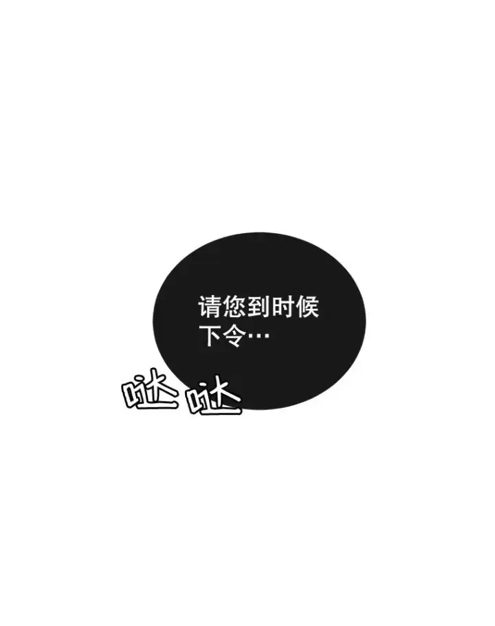 《顶级英雄归来》5.预算部谈判图100