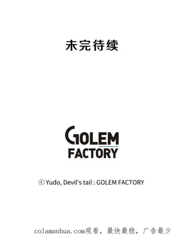 《顶级英雄归来》5.预算部谈判图102