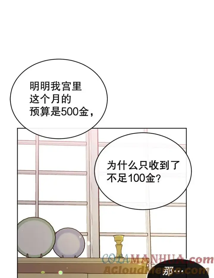 《顶级英雄归来》5.预算部谈判图13