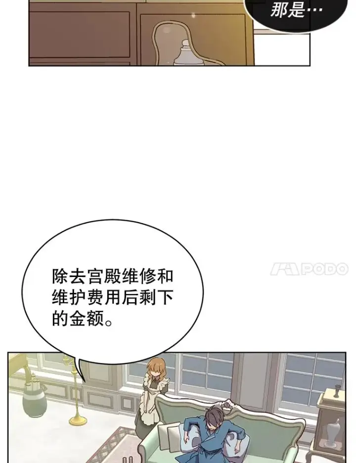 《顶级英雄归来》5.预算部谈判图14