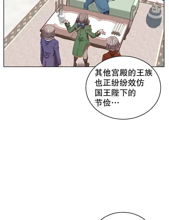 《顶级英雄归来》5.预算部谈判图15