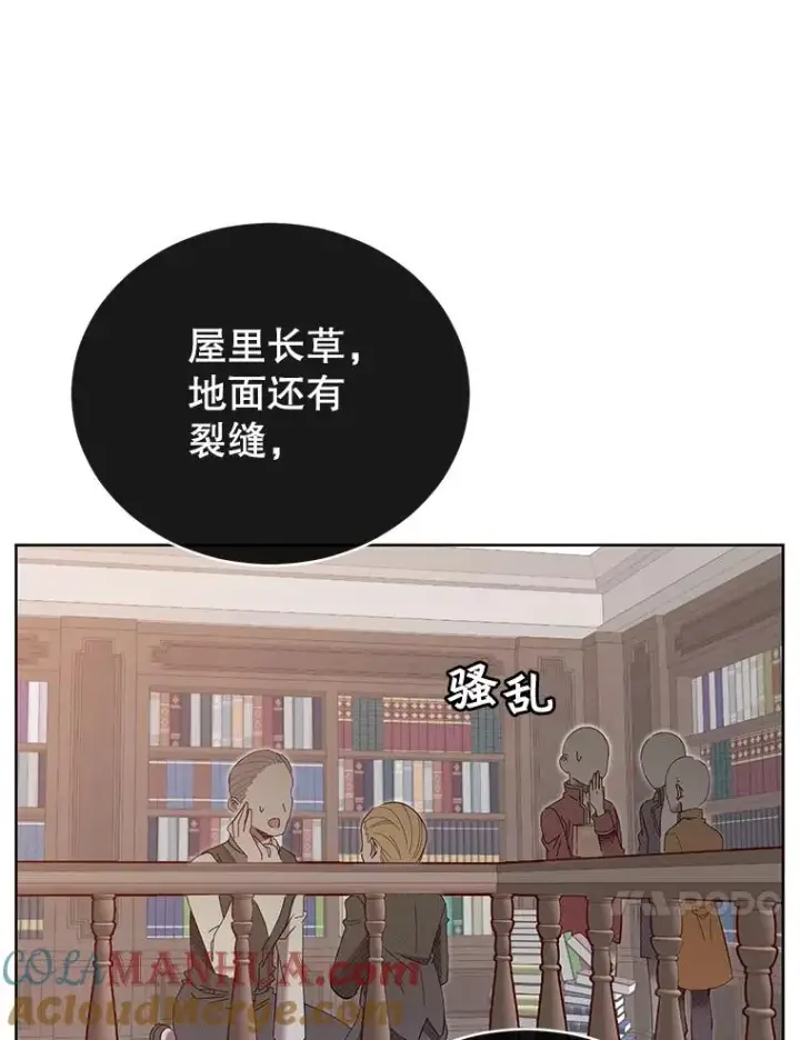 《顶级英雄归来》5.预算部谈判图17