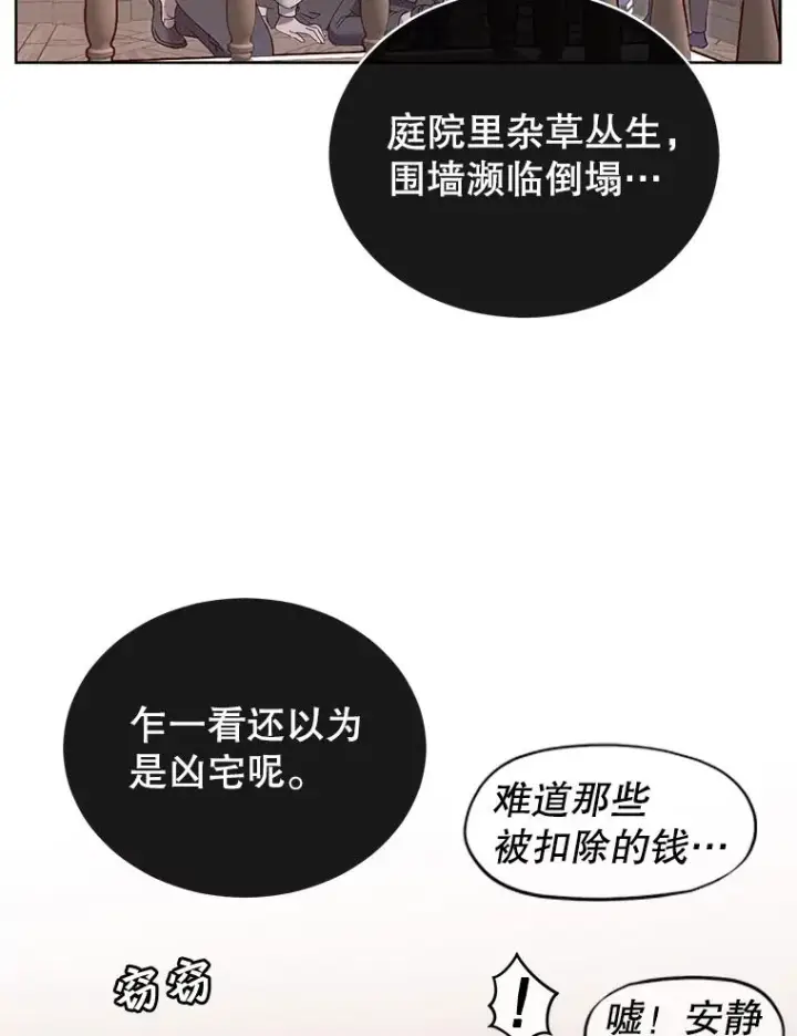 《顶级英雄归来》5.预算部谈判图18