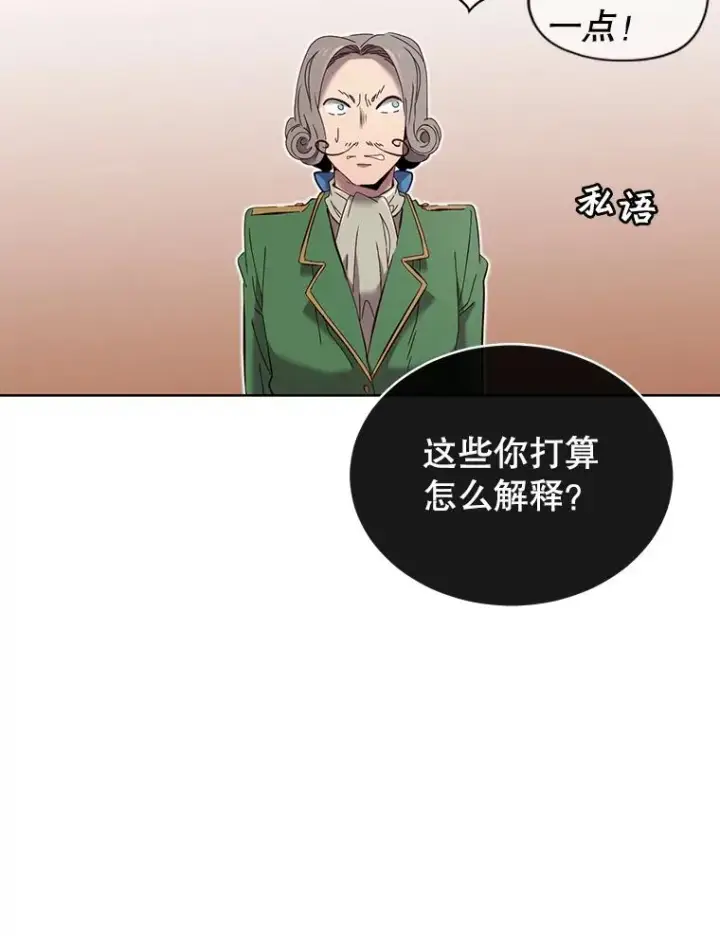 《顶级英雄归来》5.预算部谈判图19