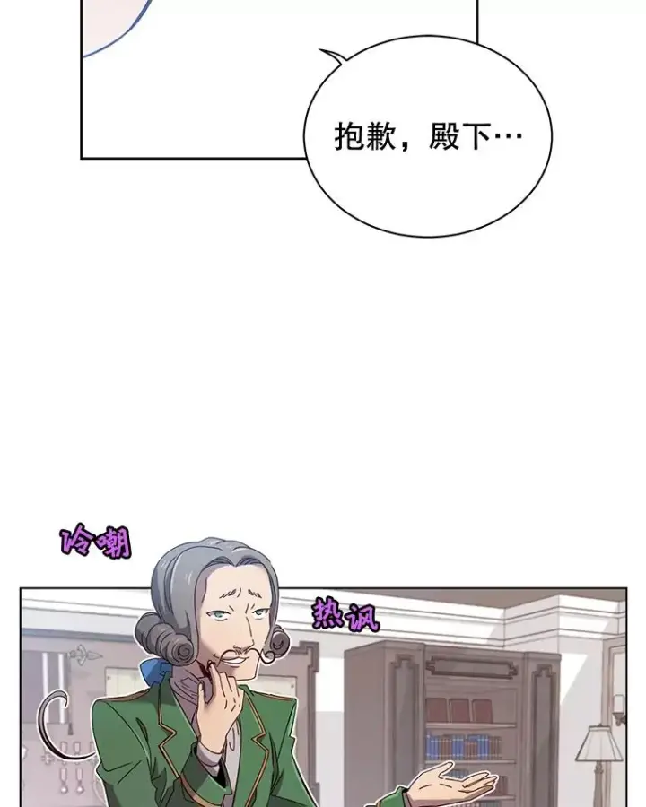 《顶级英雄归来》5.预算部谈判图2