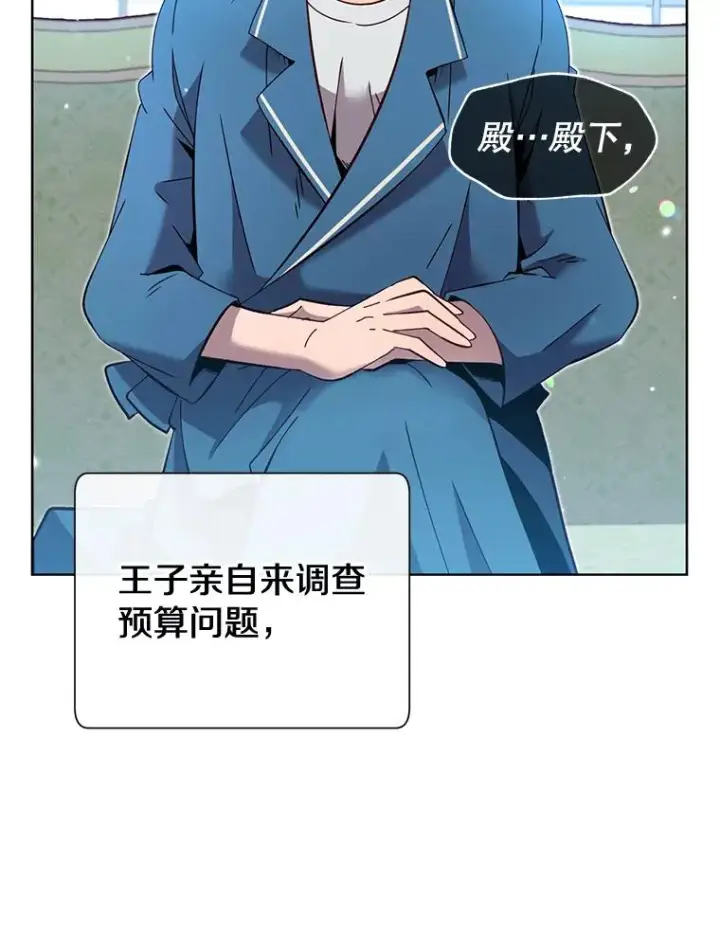 《顶级英雄归来》5.预算部谈判图22