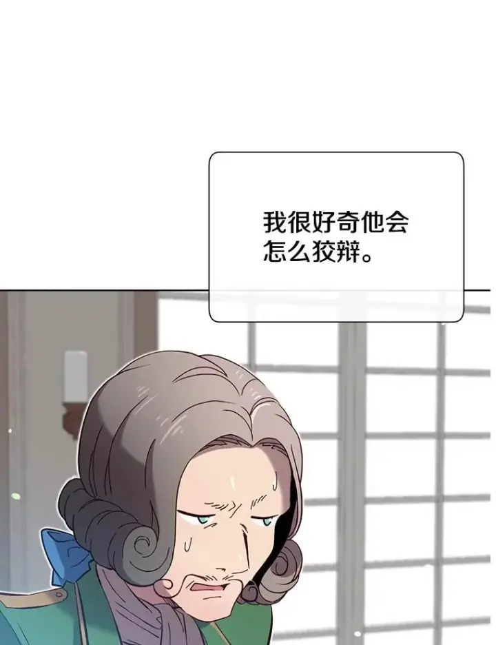 《顶级英雄归来》5.预算部谈判图23