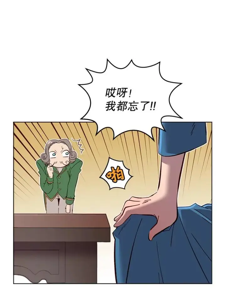 《顶级英雄归来》5.预算部谈判图26