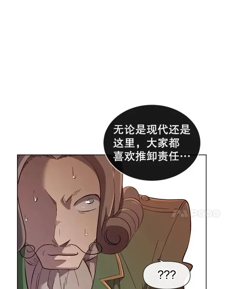 《顶级英雄归来》5.预算部谈判图27