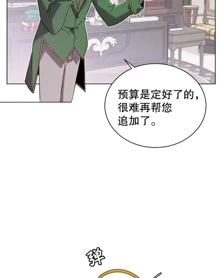《顶级英雄归来》5.预算部谈判图3
