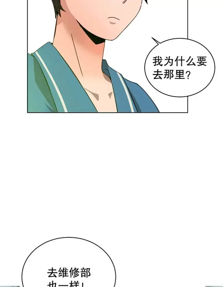《顶级英雄归来》5.预算部谈判图30