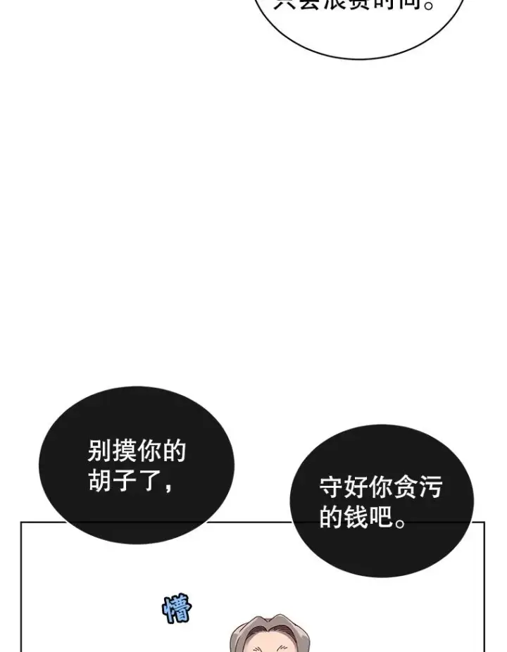 《顶级英雄归来》5.预算部谈判图32