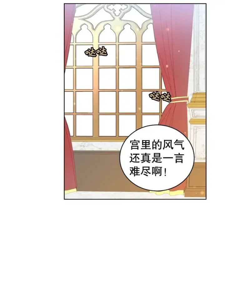 《顶级英雄归来》5.预算部谈判图35
