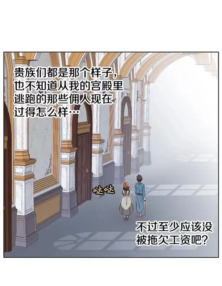 《顶级英雄归来》5.预算部谈判图36