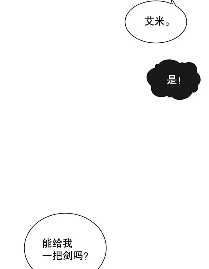 《顶级英雄归来》5.预算部谈判图38